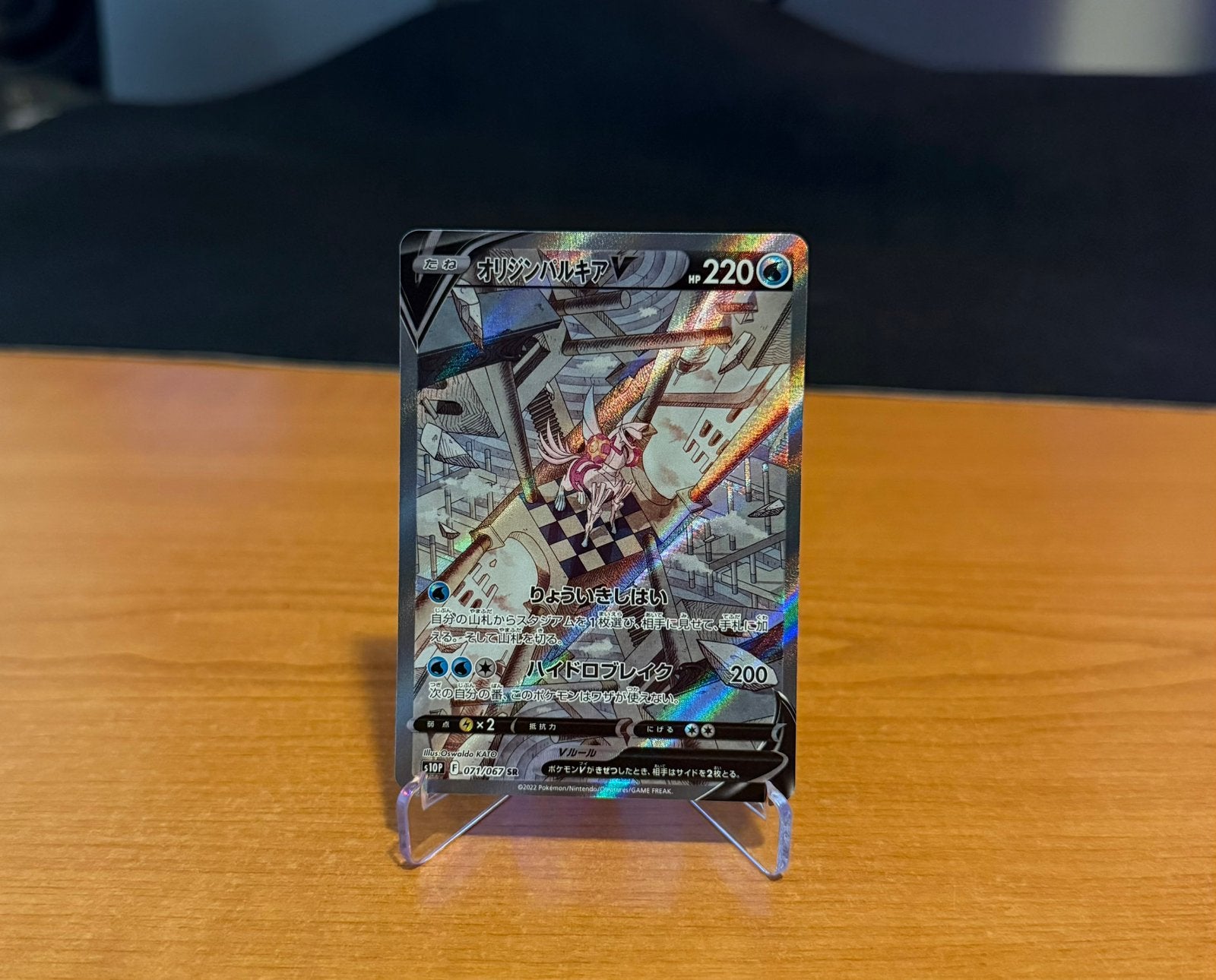 Origin Form Palkia V #071 | NM | Space Juggler, Ophalen of Verzenden, Zo goed als nieuw
