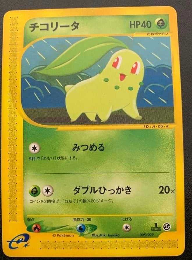 Japans Pokemon chikorita 005/029 Pokemon-e Starter Deck, 1st, Ophalen of Verzenden, Zo goed als nieuw, Losse kaart