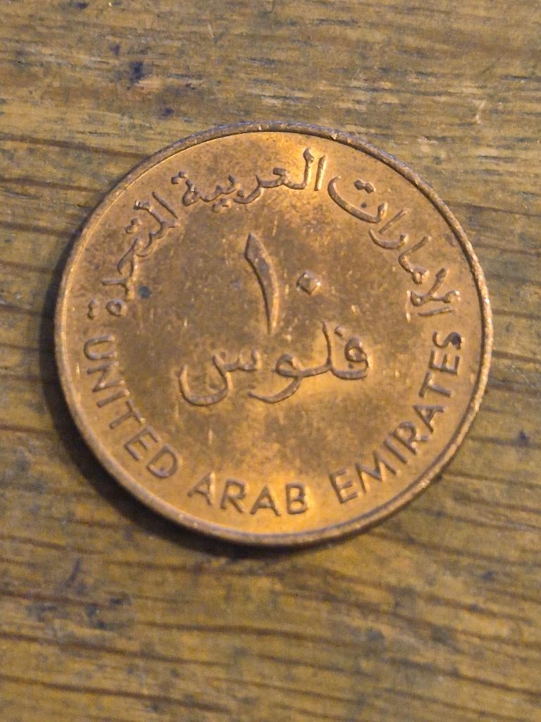 Verenigde Arabische Emiraten - 10 Fils 1982, Postzegels en Munten, Munten | Azië, Verzenden, Midden-Oosten, Losse munt