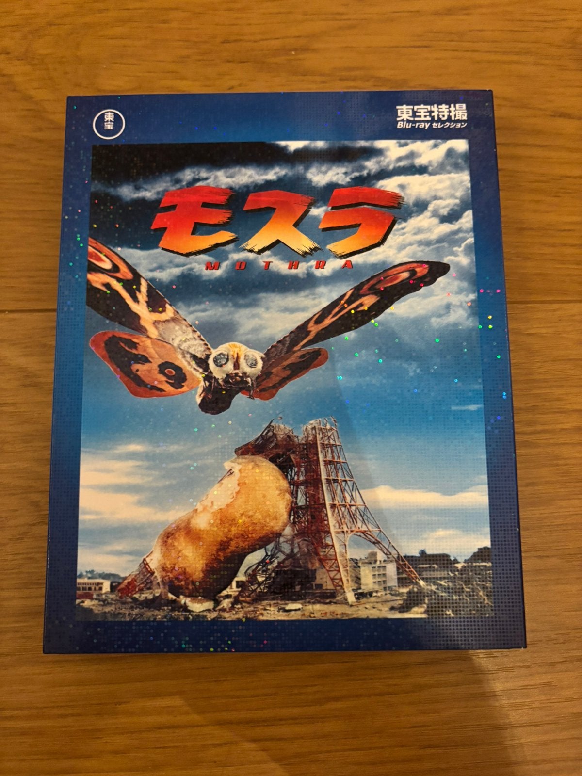 Mothra (1961) - Toho Blu Ray - Tokusatsu / Kaiju, Film, Science Fiction en Fantasy, Met slipcover/slipcase, Ophalen of Verzenden