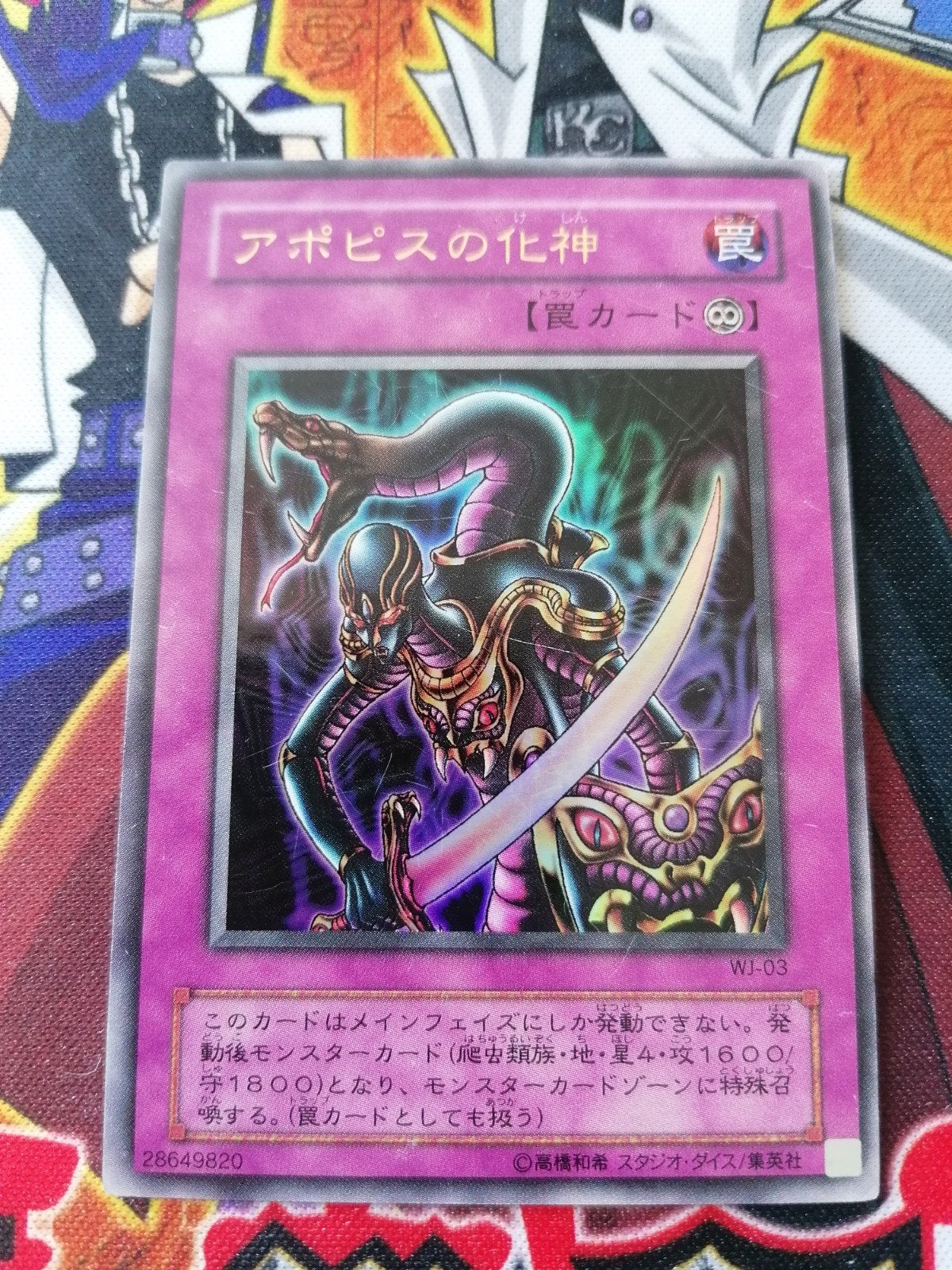 Embodiment of Apophis - Ultra Rare Weekly Shonen Jump Promo, Ophalen of Verzenden, Zo goed als nieuw, Foil