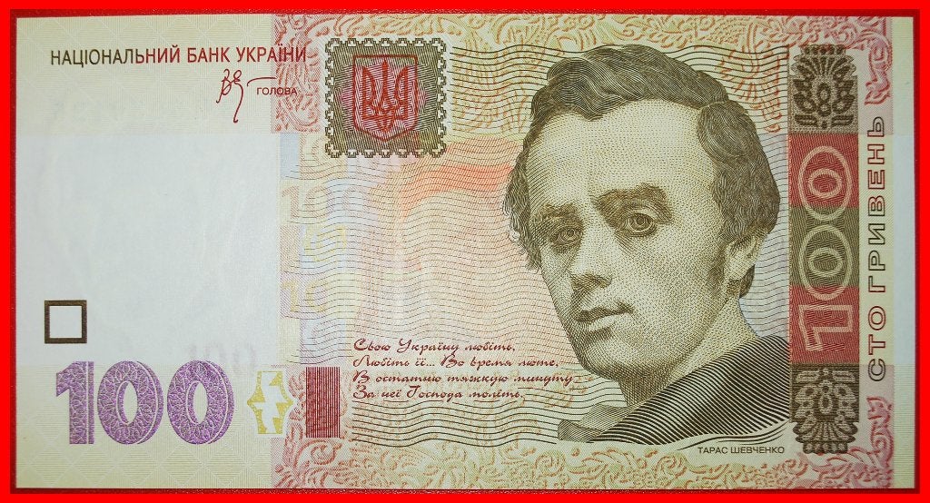 Ⰺ TYPE 2005-2014: ukraine (USSR, russia)  100 GRIVNAS 2005!, Ophalen of Verzenden, Centraal-Azië, Los biljet