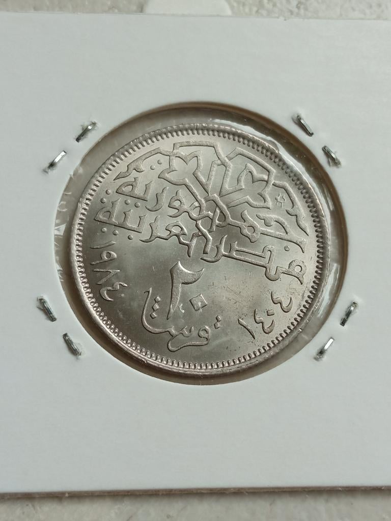 Egypte 20 piaster 1984., Ophalen of Verzenden, Egypte, Losse munt