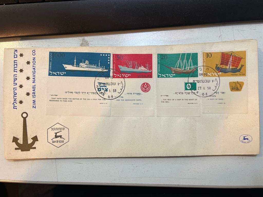 Israël 1958 Eerste Dag Cover ZIM Schepen Postzegels 1958, Postzegels en Munten, Postzegels | Eerstedagenveloppen, Ophalen of Verzenden