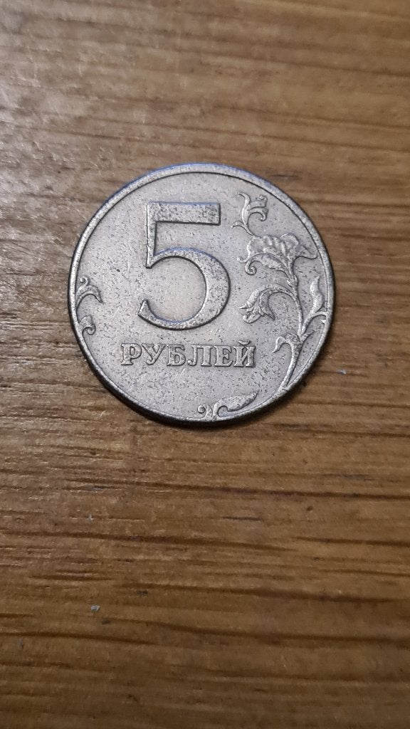 Rusland - 5 Roebel 1997 (D3), Verzenden, Rusland, Losse munt