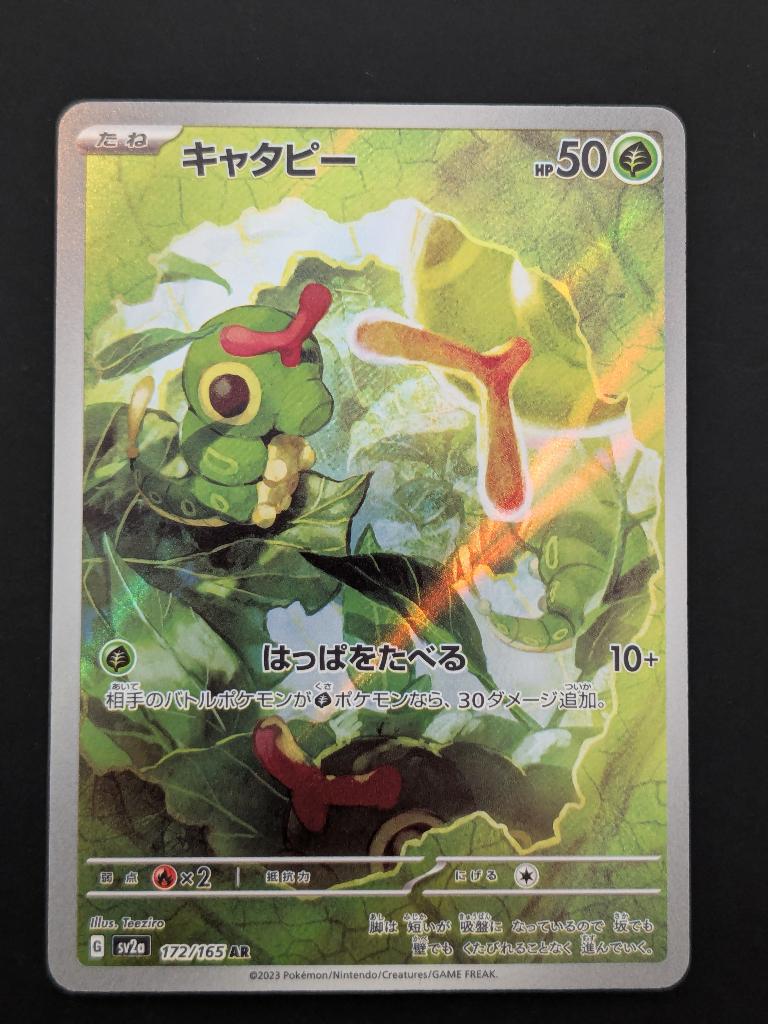 Pokémon kaart (Full Art) - Caterpie [Japans], Ophalen of Verzenden, Zo goed als nieuw, Losse kaart, Foil