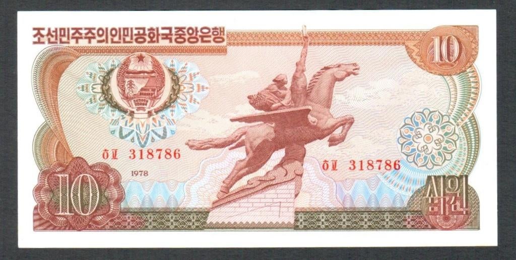Bankbiljet - Noord Korea 10 Won 1978 - UNC., Postzegels en Munten, Bankbiljetten | Azië, Ophalen of Verzenden, Oost-Azië, Los biljet