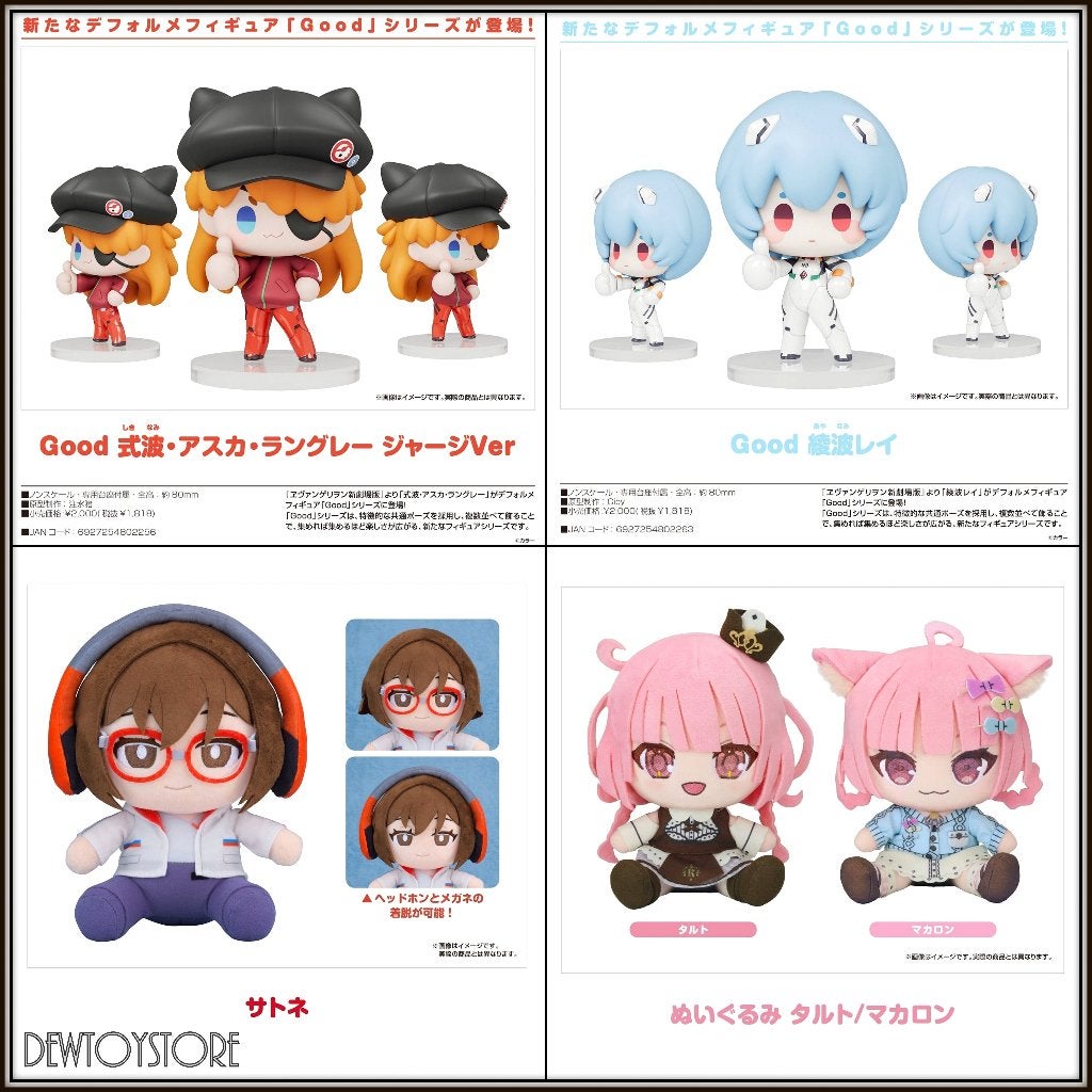 [Pre-order] GSC Plushie Plush Soft Toy / Fixed Pose Figure, Verzenden, Nieuw