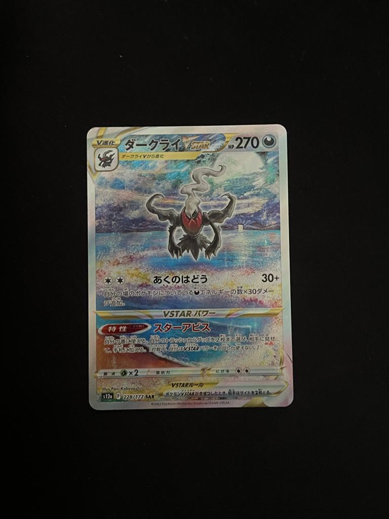 Darkrai Vstar - VSTAR Universe NM, Ophalen of Verzenden, Zo goed als nieuw, Losse kaart, Foil