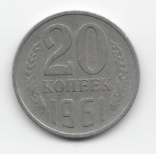 Soviet Unie 20 kopeke 1961 Y# 132, Postzegels en Munten, Verzenden, Overige landen, Losse munt