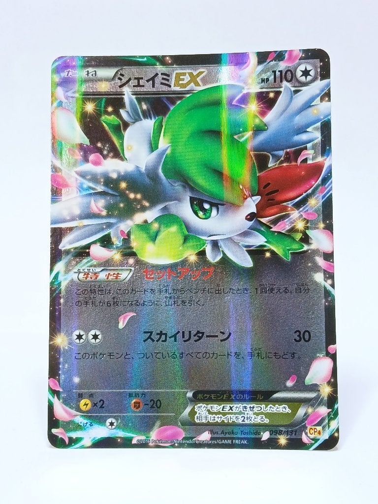 Pokémon - Premium Champion Pack EX - Shaymin - 098/131 - EX, Verzenden, Zo goed als nieuw, Losse kaart, Foil