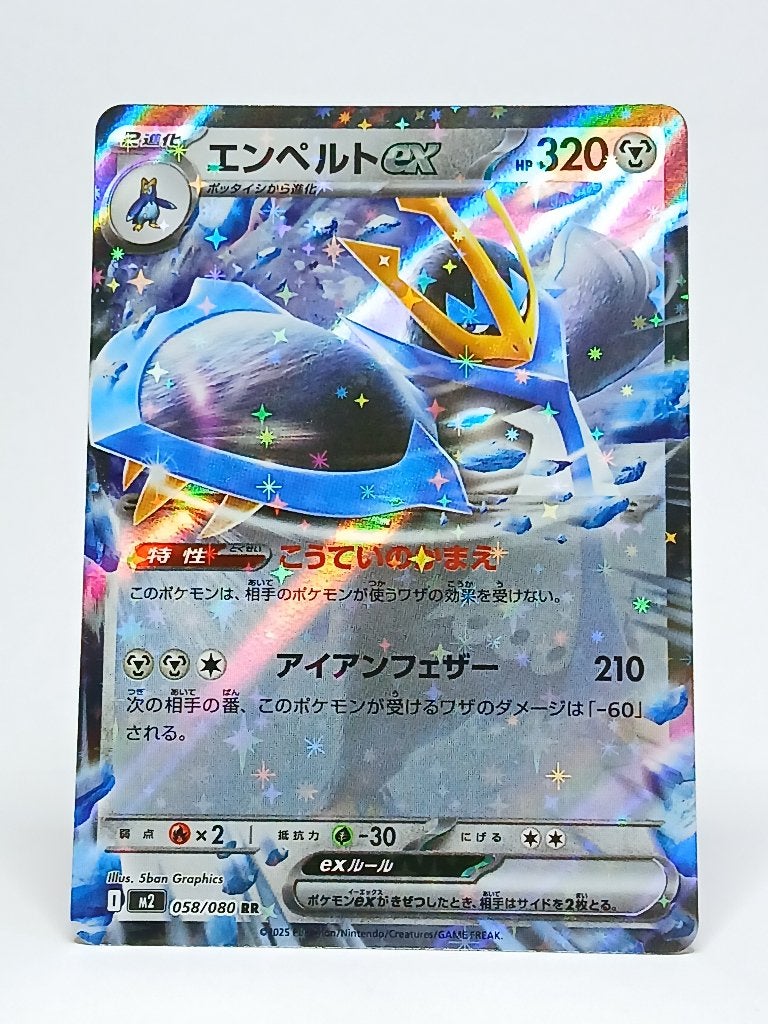 Pokémon - M2 - Inferno X - Empoleon ex - 058/080 - ex, Verzenden, Zo goed als nieuw, Losse kaart, Foil