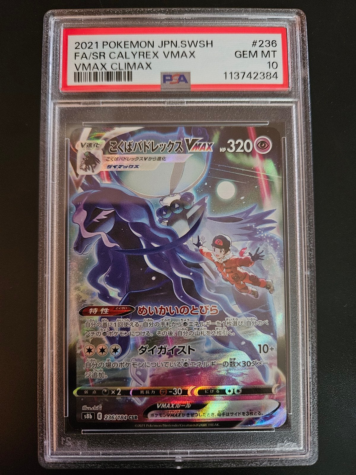 Shadow rider Calyrex Vmax 236/184 japans PSA 10, Ophalen of Verzenden, Zo goed als nieuw, Losse kaart, Foil