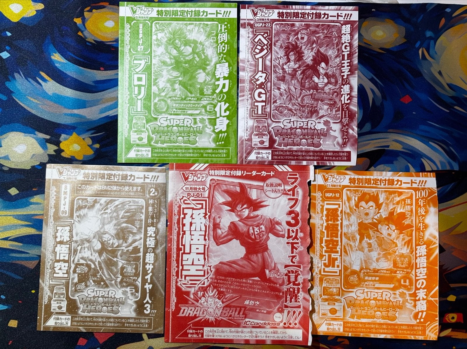 Exclusieve Japanse Dragon Ball Super Heroes Promo Set, Verzenden, Nieuw, Meerdere kaarten
