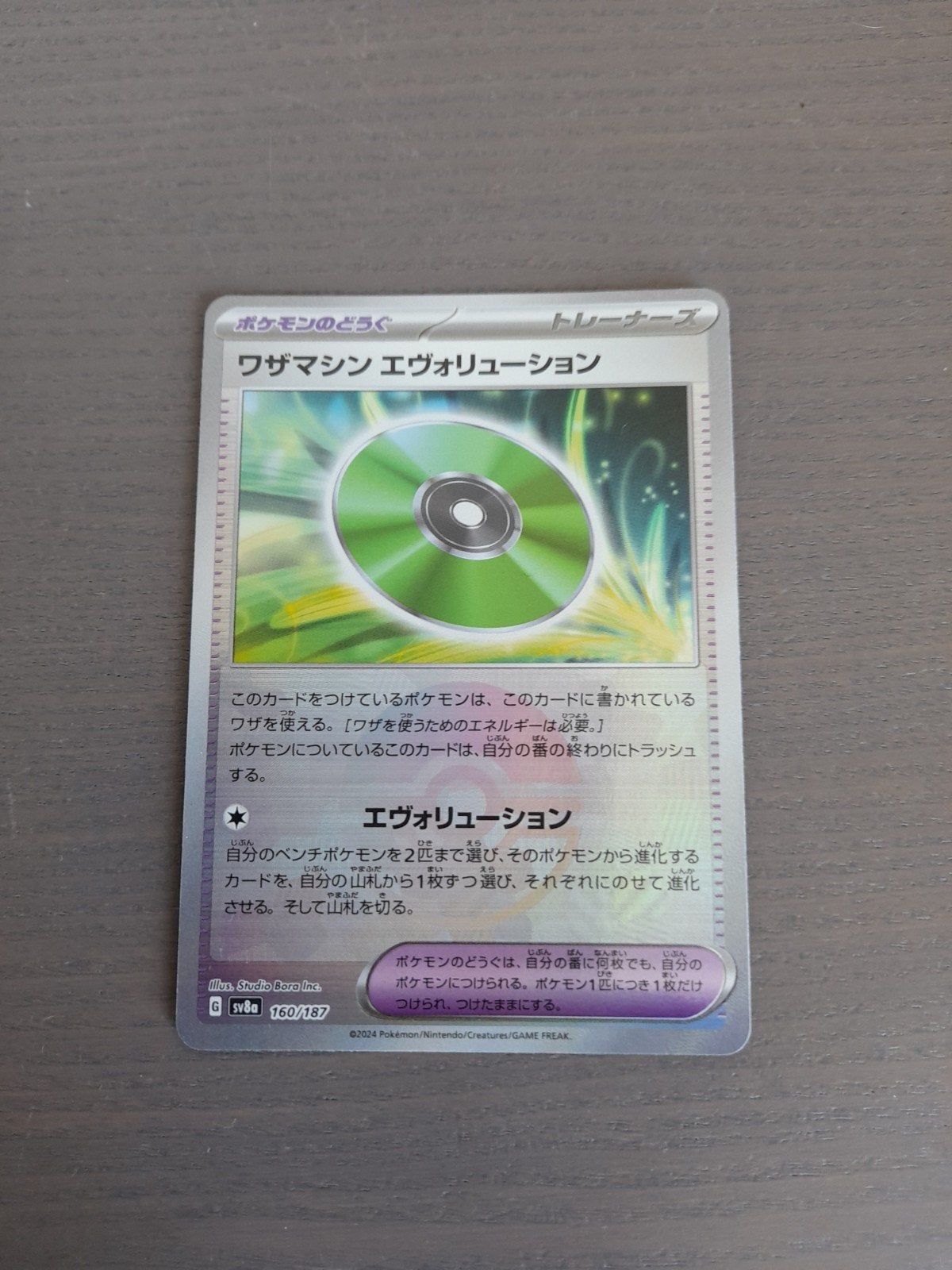 japans terastal festival 160/187 technical machine evolution, Hobby en Vrije tijd, Verzamelkaartspellen | Pokémon, Ophalen of Verzenden