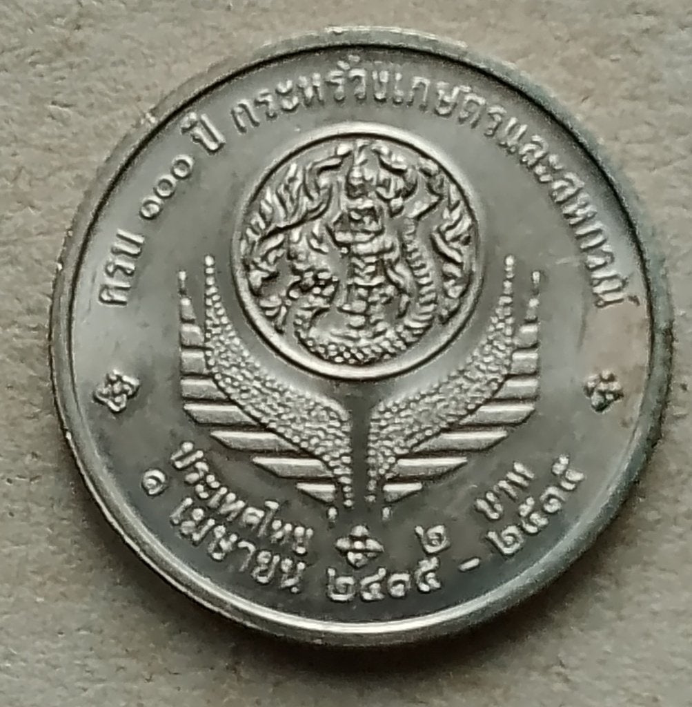Thailand, 2 baht 2535 (1992) Y270, Ophalen of Verzenden, Zuid-Azië