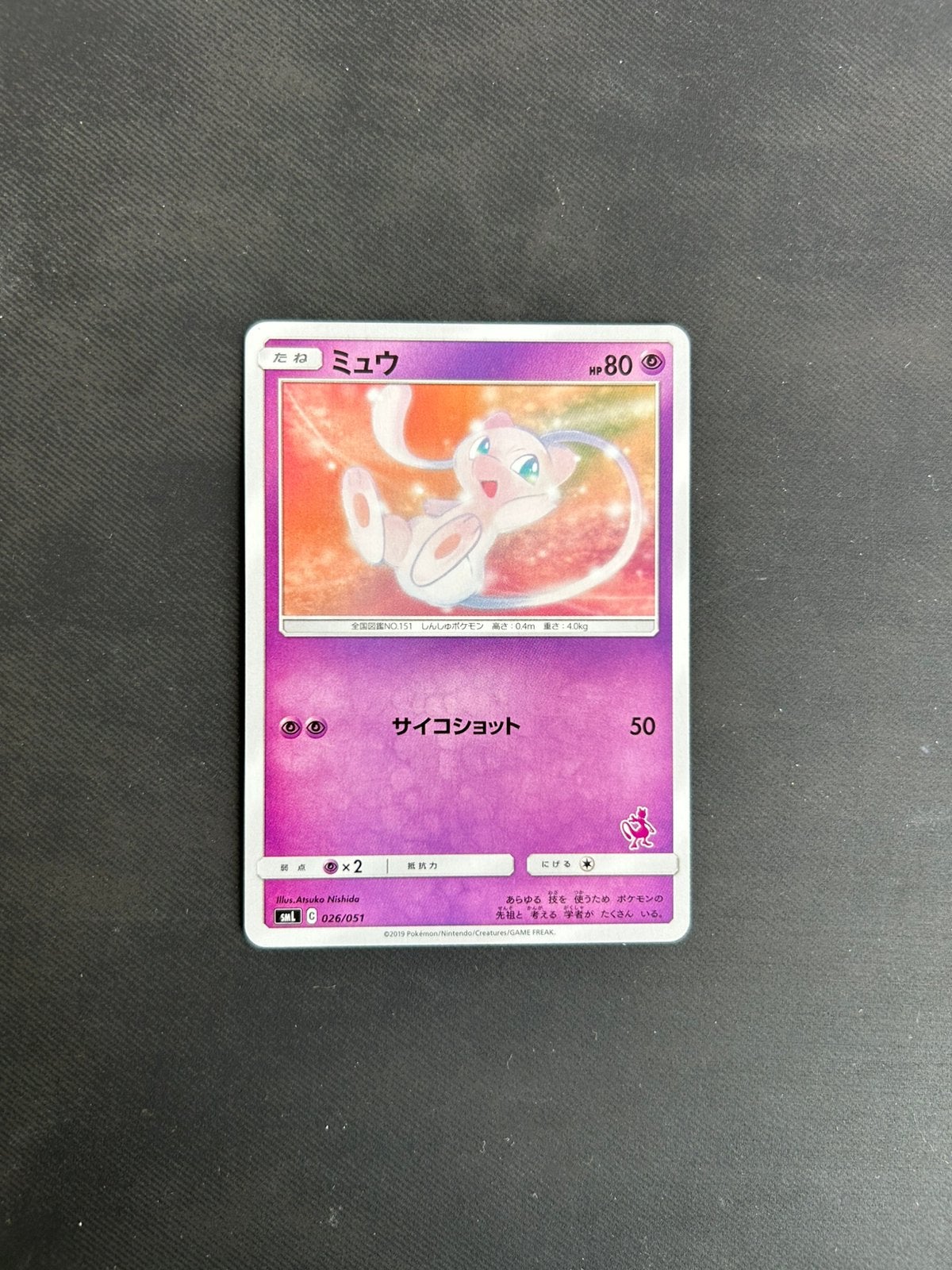 Mew 026/051, Ophalen of Verzenden, Zo goed als nieuw