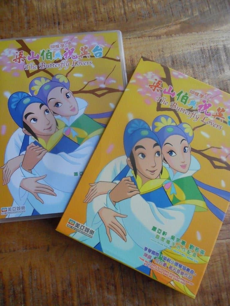 CHINA TAIWAN ROMANTIC - THE BUTTERFLY LOVERS - ANIME, Alle leeftijden, Ophalen of Verzenden, Gebruikt, Overige gebieden