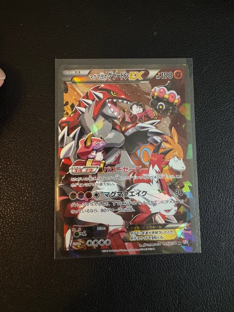 Team Magma's Groudon EX (CP1 015), Ophalen of Verzenden, Gebruikt, Losse kaart, Foil