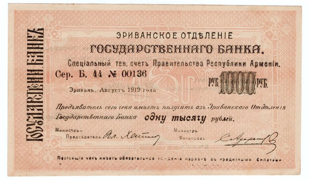 Armenie 10.000 Roebel 1919 unc, Verzenden, Rusland
