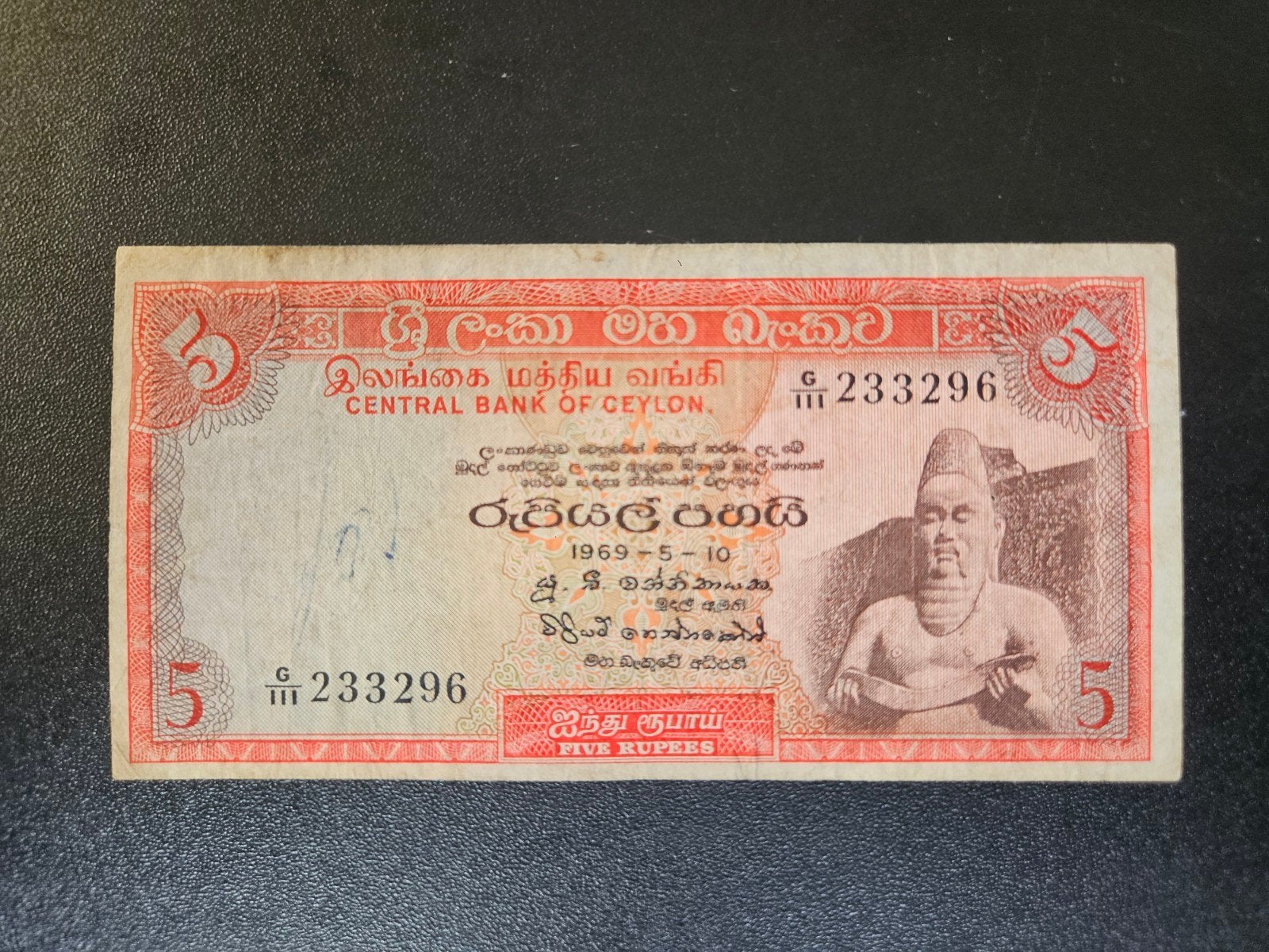 Ceylon pick 73a 10-5-1969, Ophalen of Verzenden, Zuid-Azië, Los biljet