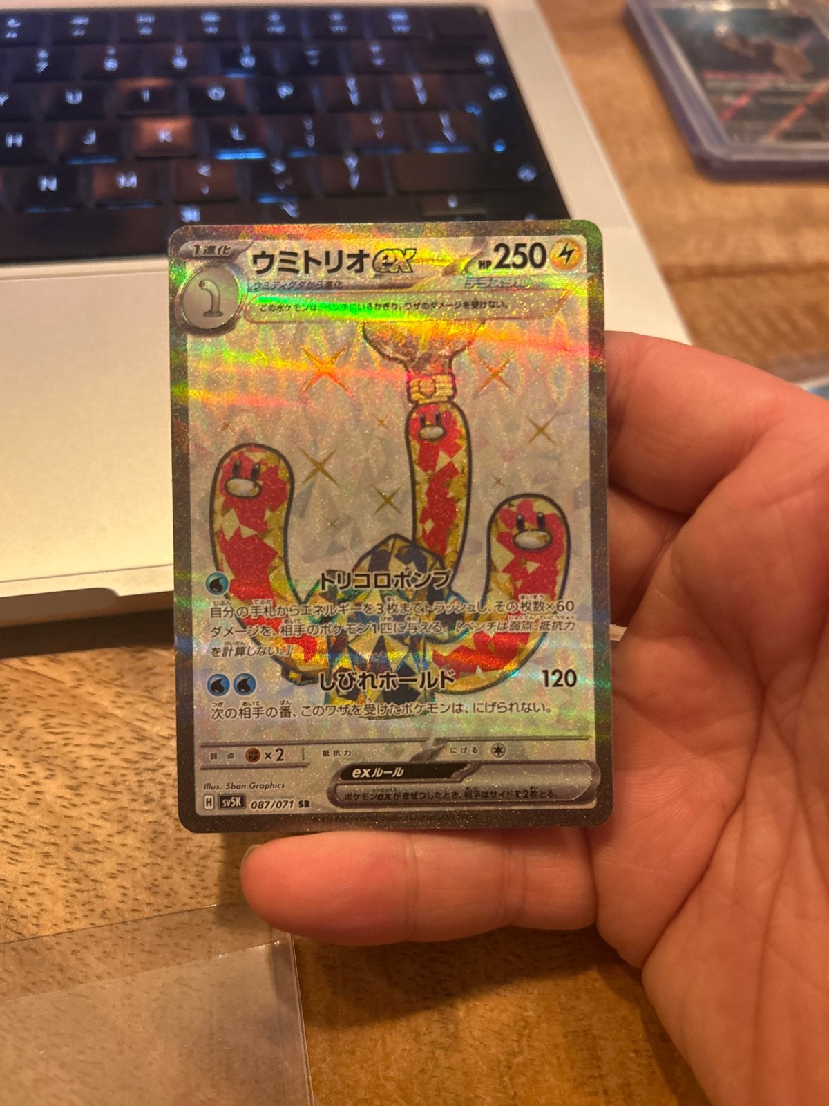 Wugtrio EX #087 (JP) NM+ Pokémon Kaart, Ophalen of Verzenden, Zo goed als nieuw, Losse kaart, Foil