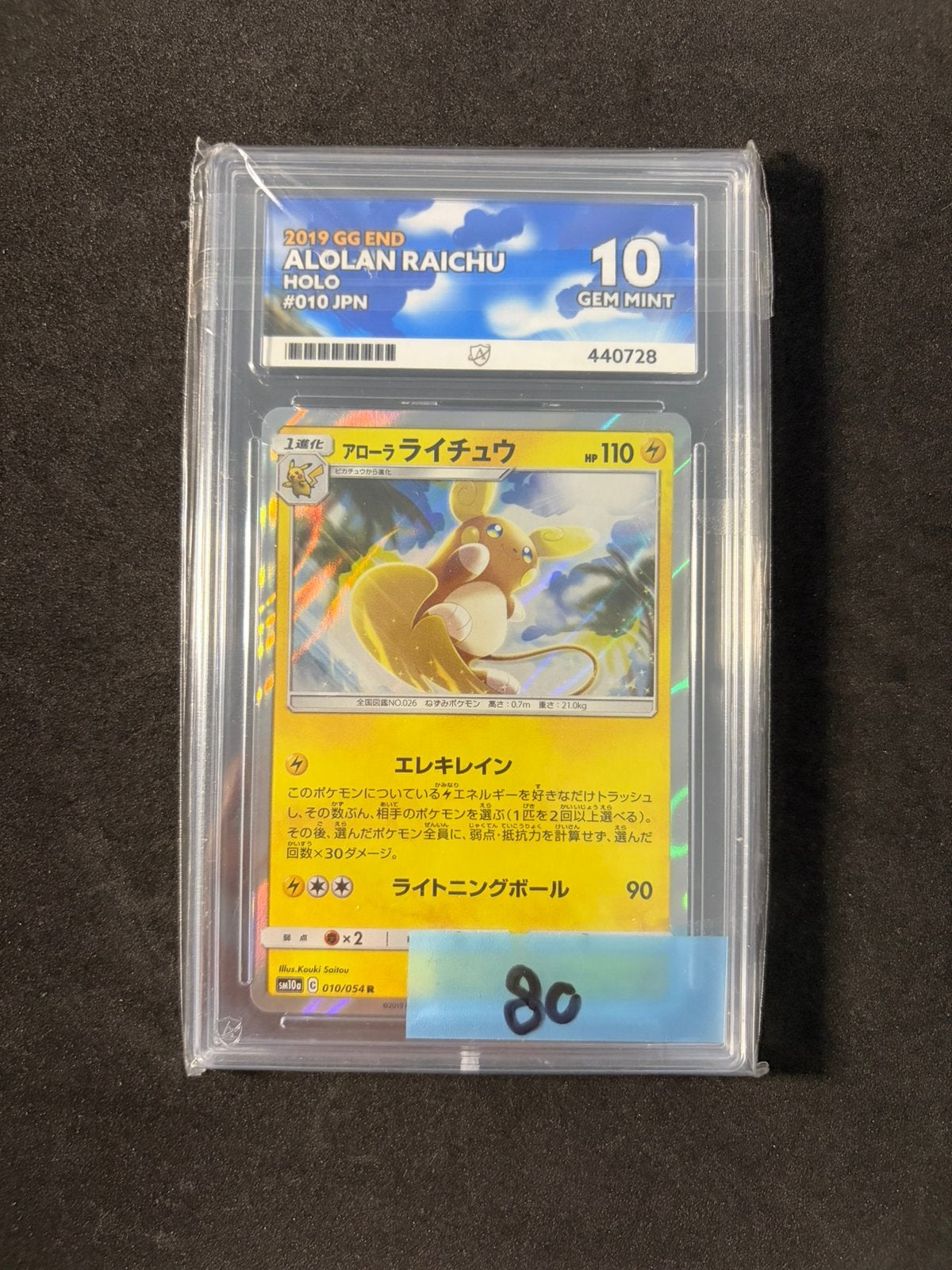 Pokemon graded slab - ACE grading gem mint 10 Alolan Raichu, Ophalen of Verzenden, Zo goed als nieuw