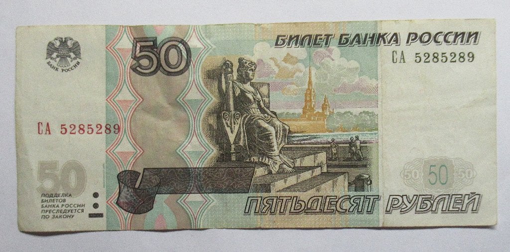 Rusland 50 Roebel 1997, Verzenden, Rusland