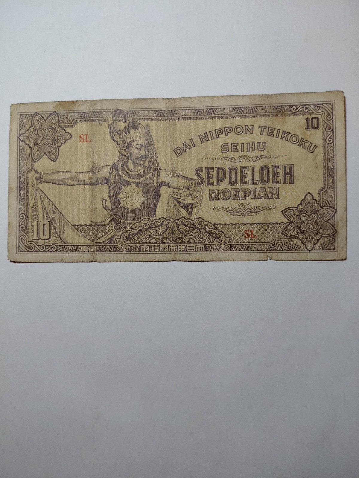 Nederlandse indie 10 rupiah ww2 1944, Postzegels en Munten, Ophalen of Verzenden, Zuidoost-Azië