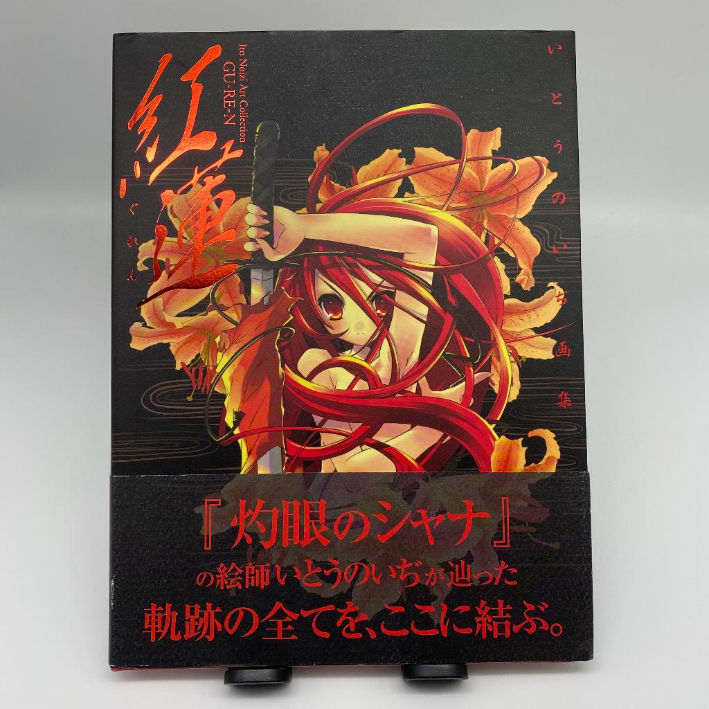 Gu-Re-N; Ito Noizi Art Collection, ., Ophalen of Verzenden, Zo goed als nieuw, .