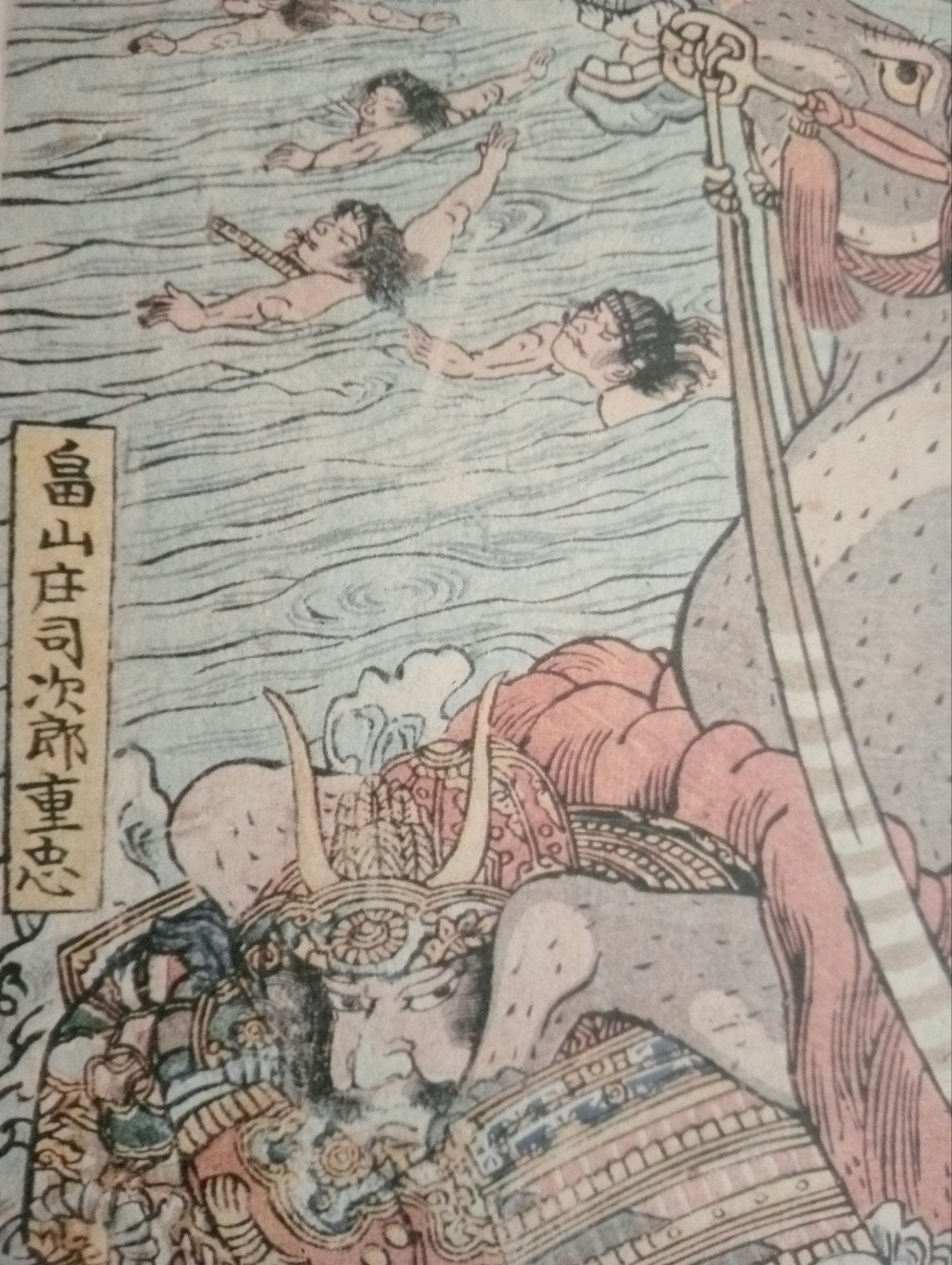 The Battle at the Udji River Japan offset prent 20e eeuw, Antiek en Kunst, Ophalen of Verzenden