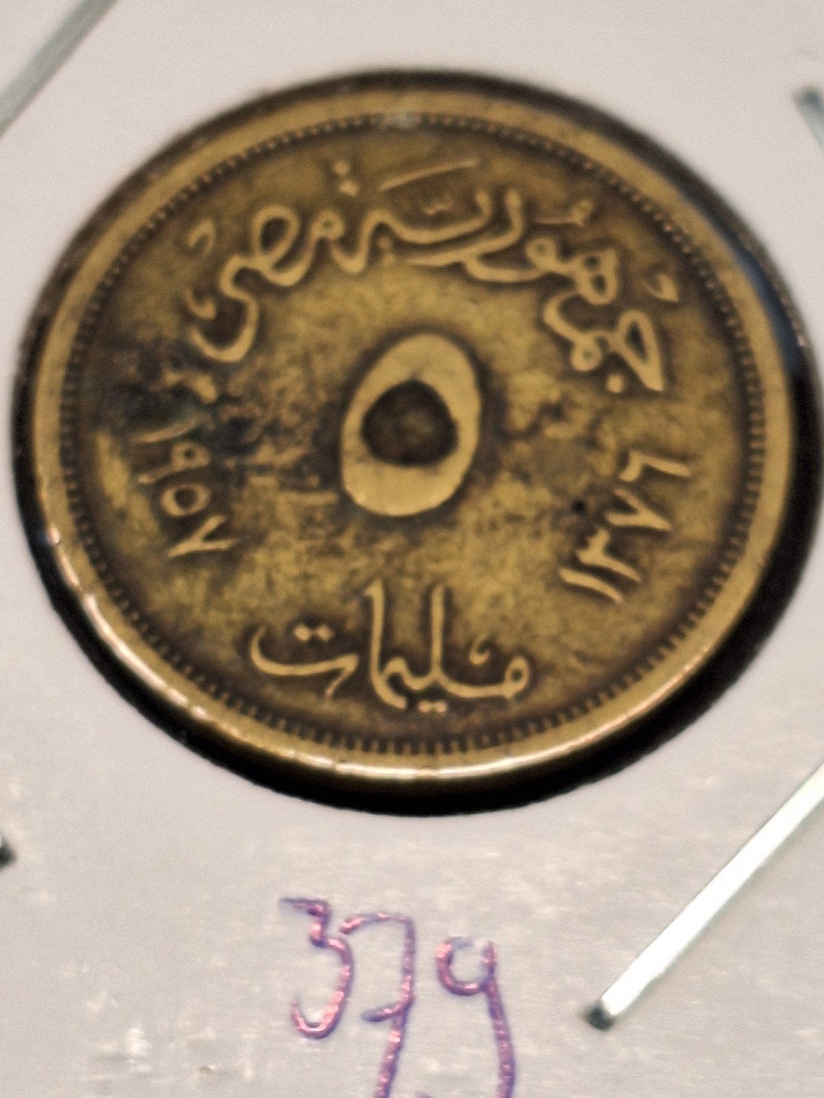 Egypte 5 milliemes 1957, Ophalen of Verzenden, Egypte