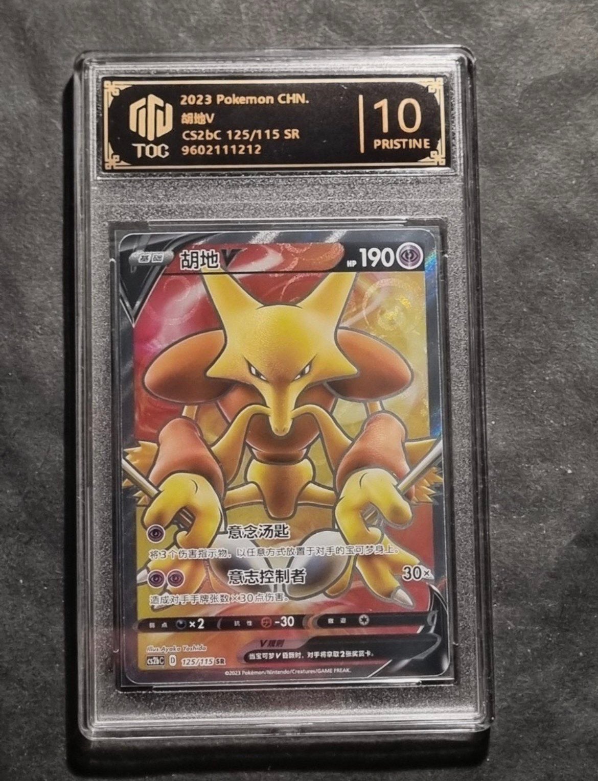 POKEMON - ALAKAZAM V - 125/115 SR - GRADED CARD, Verzenden, Nieuw