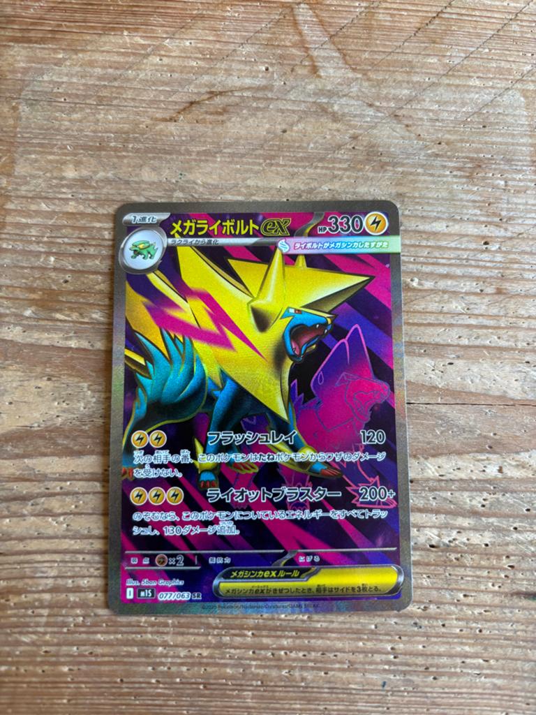 Mega Manectric EX Full Art Pokémon Kaart - Mega Symphonia, Ophalen of Verzenden, Zo goed als nieuw, Losse kaart, Foil