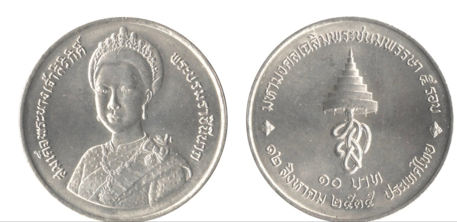 THAILAND 1992 UNC 10 BAHT MUNT QUEEN SIRIKIT 60 JAAR, Postzegels en Munten, Munten | Azië, Ophalen of Verzenden, Zuidoost-Azië