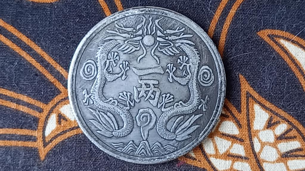 Draken en karakters mooie oude Chinese munt van brons 4,4 cm