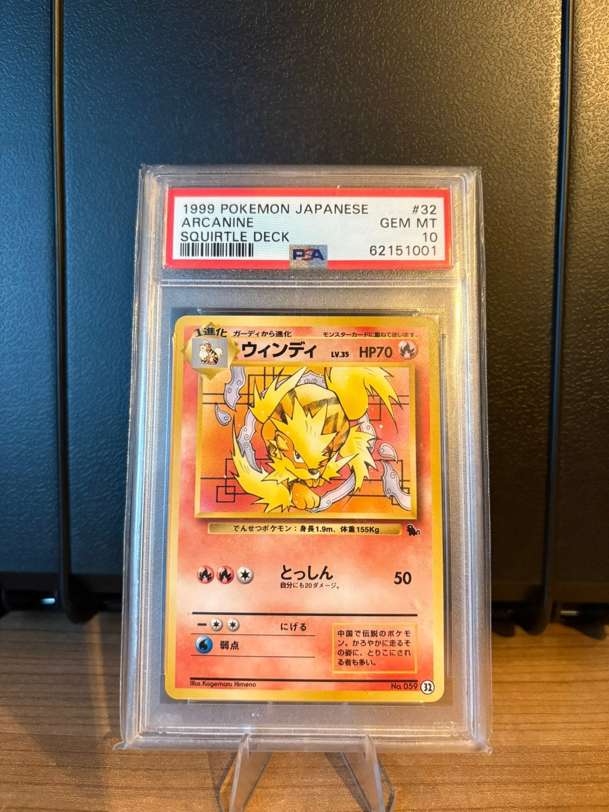 Arcanine #32 Squirtle Deck PSA 10, Ophalen of Verzenden, Zo goed als nieuw