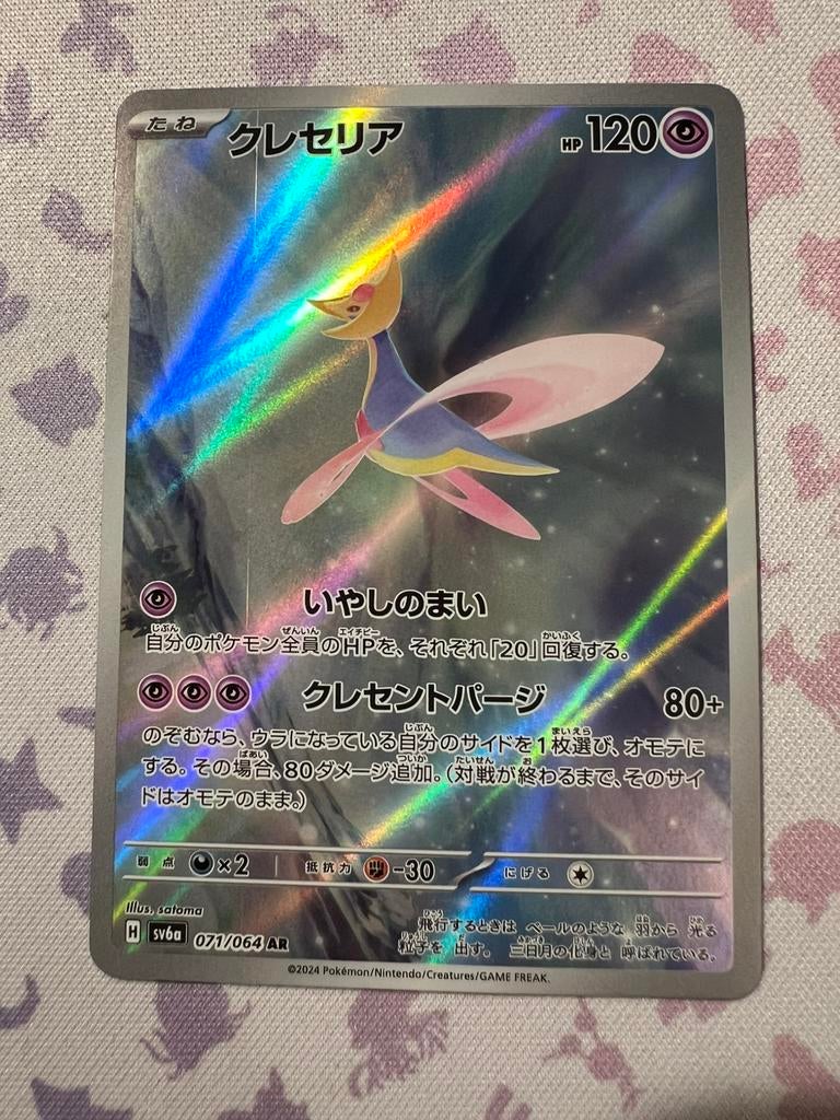Cresselia 071 Night Wanderer, Ophalen of Verzenden, Zo goed als nieuw, Losse kaart, Foil