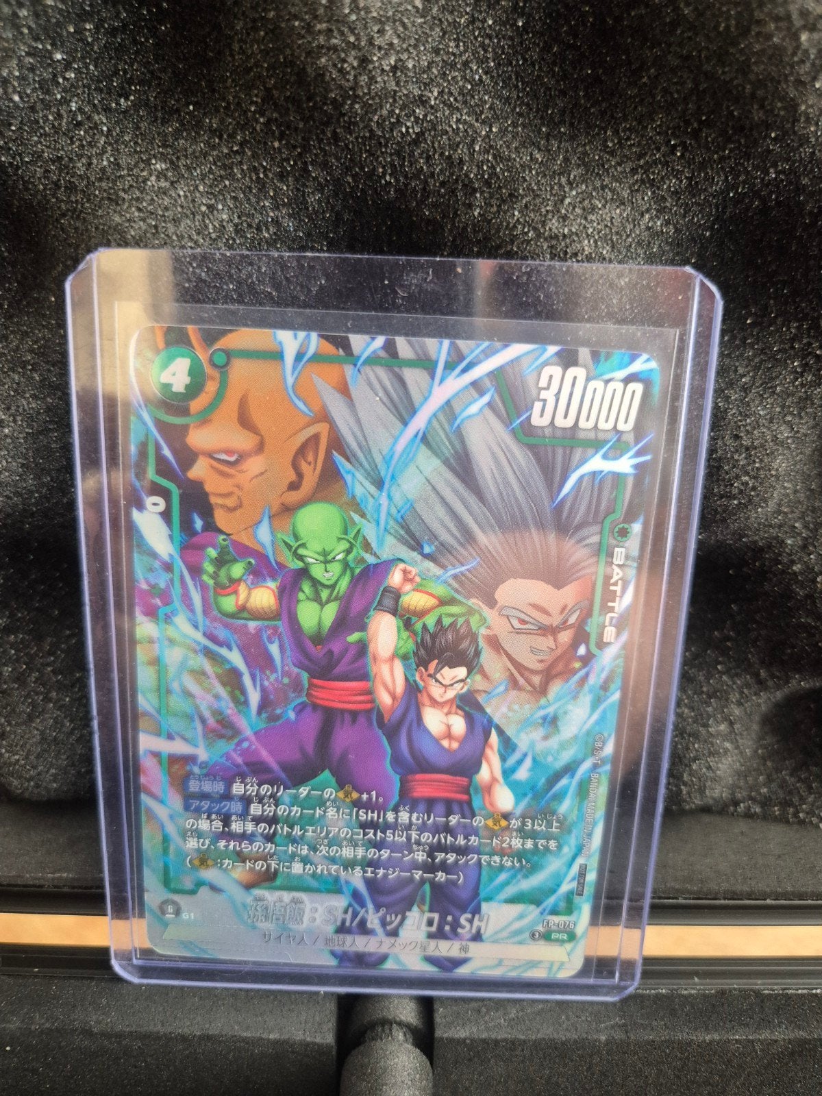 Dragon Ball Super Card Game Fp-076, Ophalen, Zo goed als nieuw, Losse kaart