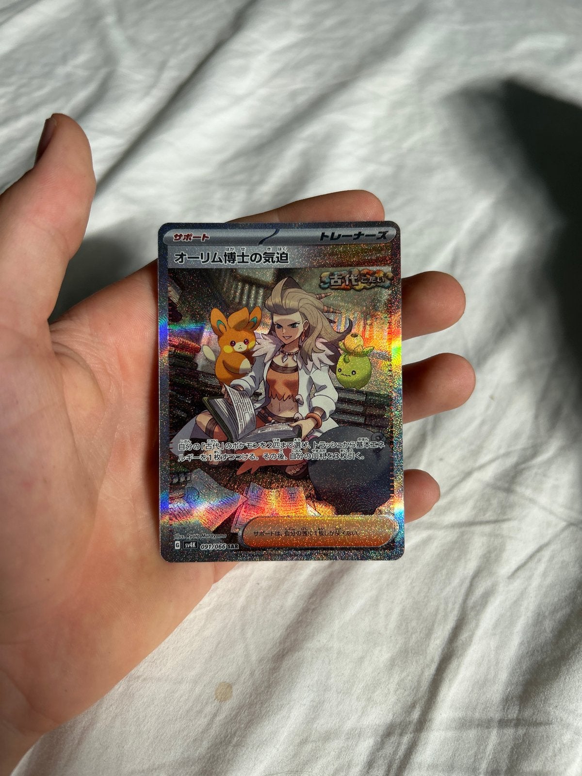 Pokémon Kaarten: Professor Sada, Greedent V, Keldeo GX (Foil, Ophalen of Verzenden, Gebruikt, Meerdere kaarten, Foil