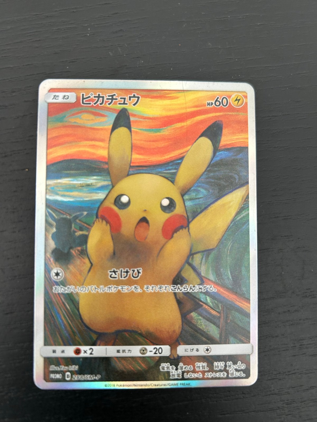 Pokémon Scream Promo Kaarten Set (Pikachu, Eevee, Psyduck, M, Ophalen of Verzenden, Zo goed als nieuw, Meerdere kaarten, Foil