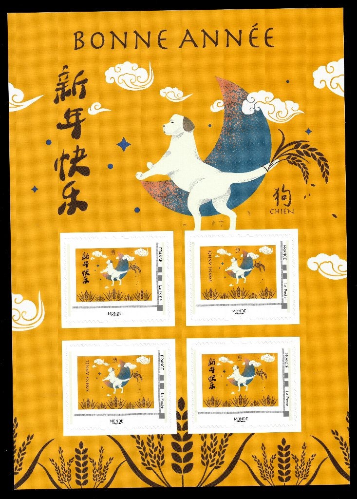 Jaar 2018 Yv COL 360 Nouvel an Chinois. Bonne Année 2018 d, Ophalen of Verzenden, Postfris