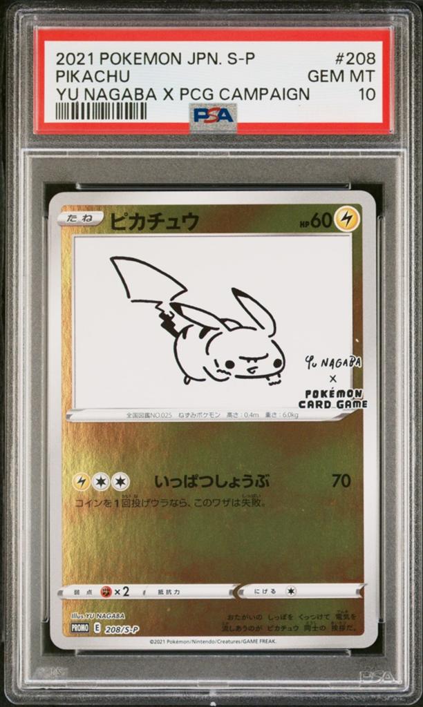 Pikachu Yu Nagaba Promo PSA 10 GEM MT Pokémon Kaart, Hobby en Vrije tijd, Verzamelkaartspellen | Pokémon, Ophalen, Nieuw, Losse kaart