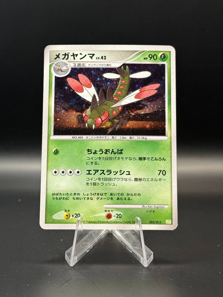 Yanmega lv.42	002/012	Japans	EX | Pokemon, Ophalen of Verzenden, Zo goed als nieuw, Losse kaart, Foil