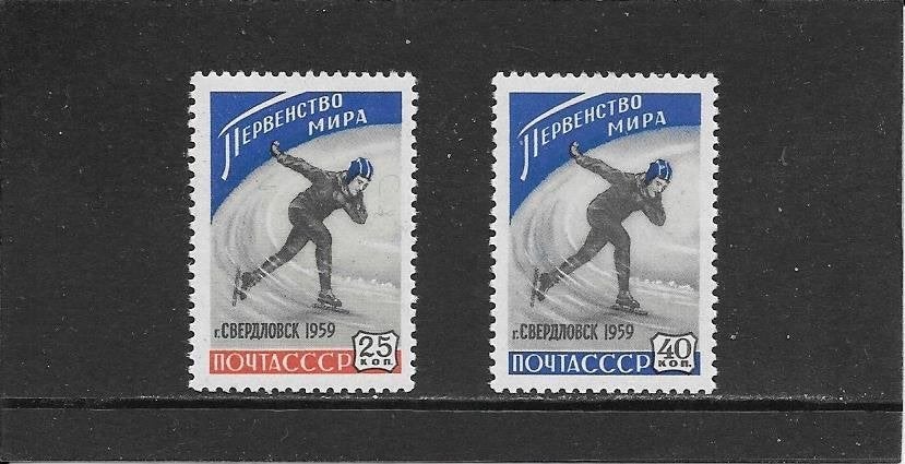 Sovjet Unie WK schaatsen, Ophalen of Verzenden, Postfris