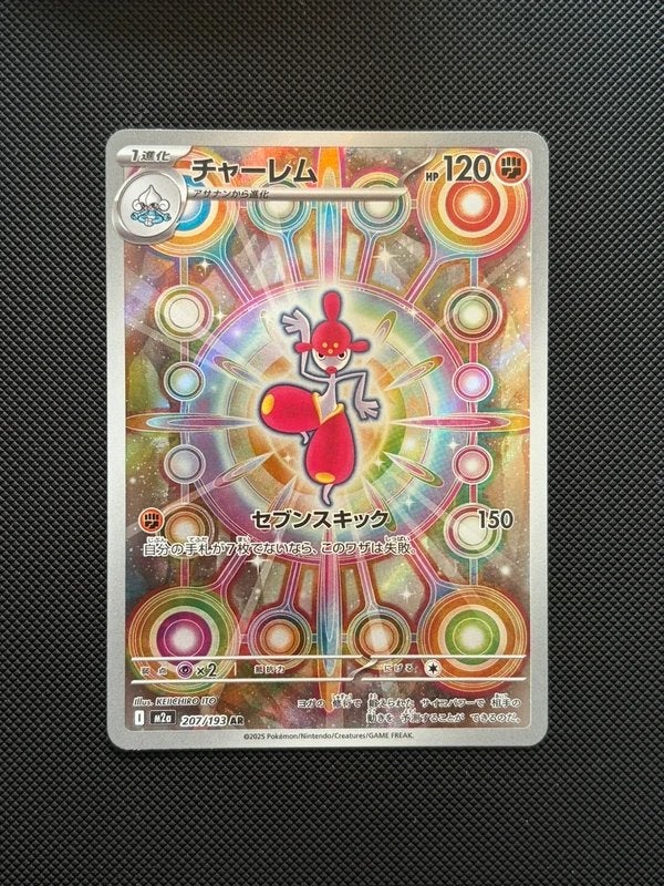 Pokémon Medicham 207/193 MEGA Dream ex AR NM Japanese, Ophalen of Verzenden, Zo goed als nieuw