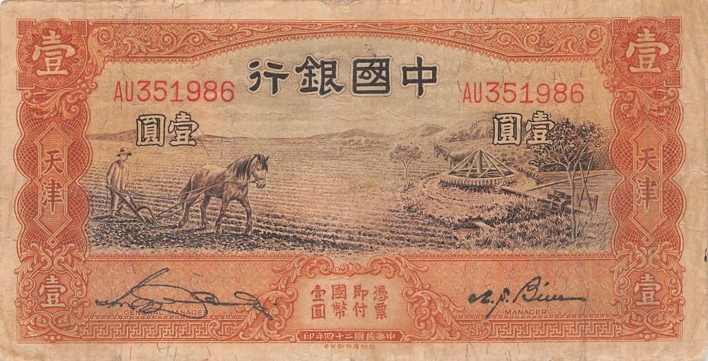 China 1 Yuan 1935 Vg pn 76, Ophalen of Verzenden, Zuidoost-Azië, Los biljet