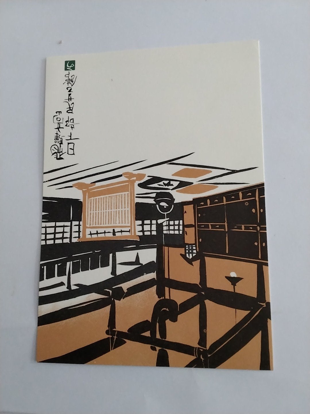 Japanse ansichtkaart 1998 - Interieur, Ophalen of Verzenden, 1980 tot heden, Gelopen