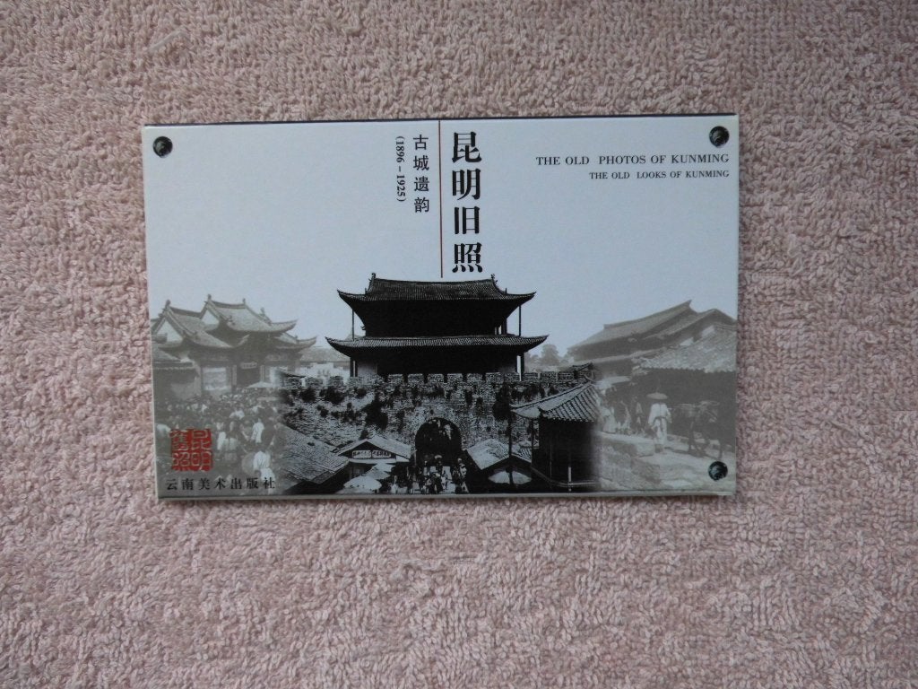 Kunming China , The old looks of - Lijiang Old Town, Ophalen of Verzenden, Voor 1920, Ongelopen, Cultuur en Media