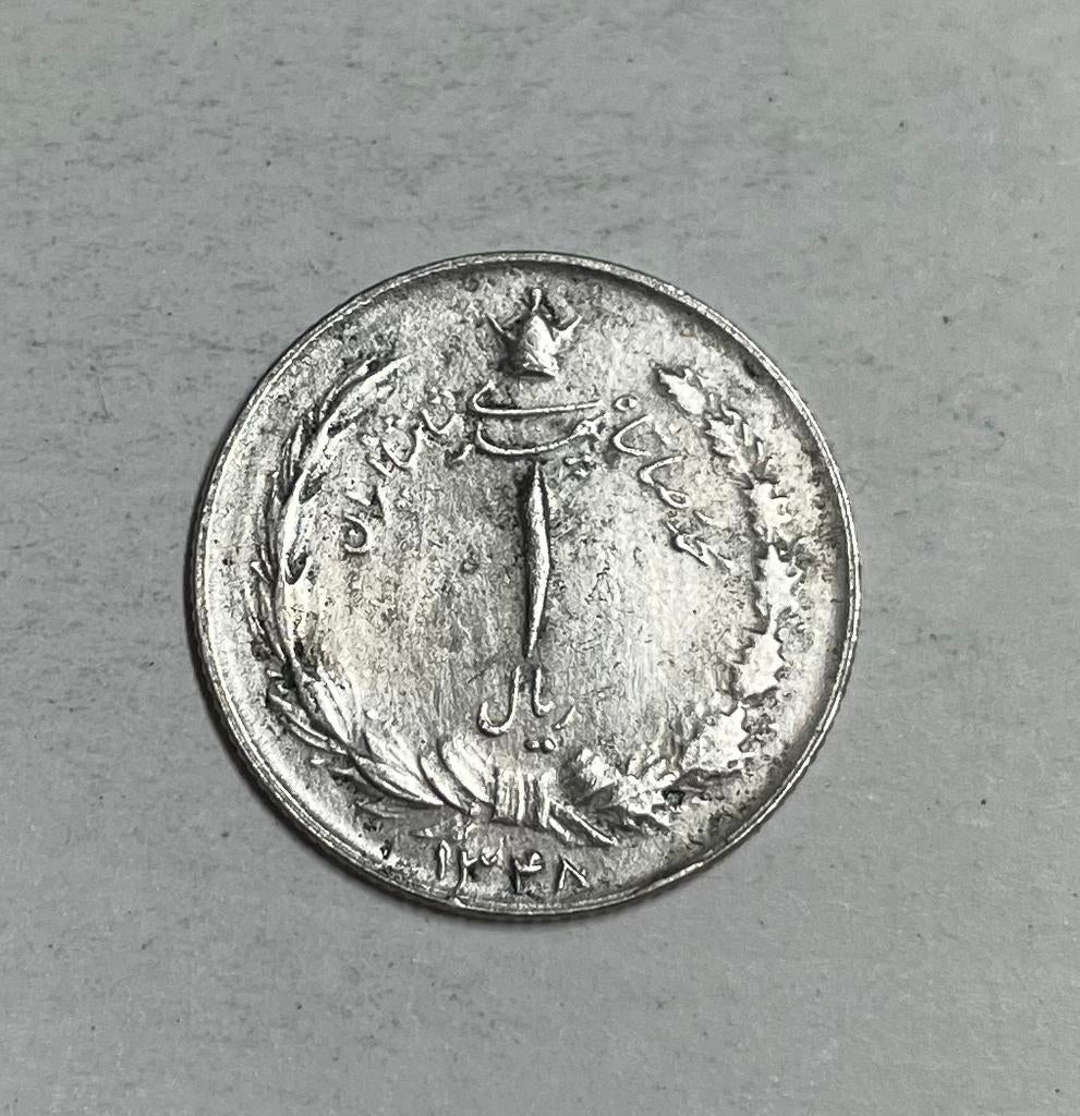 1 rial Iran, Ophalen of Verzenden, Midden-Oosten